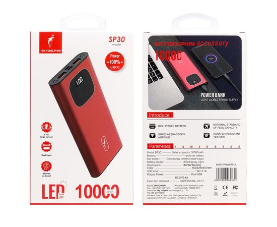  Внешний аккумулятор SKYDOLPHIN SP30 10000mAh (red) (206567) 