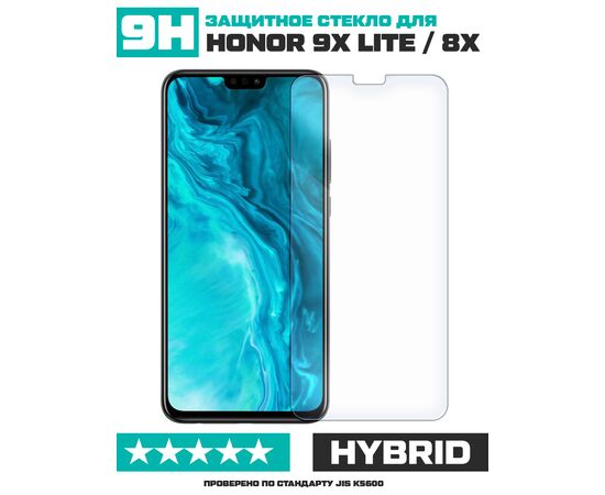  Стекло защитное гибридное для Honor 9X Lite / 8X 