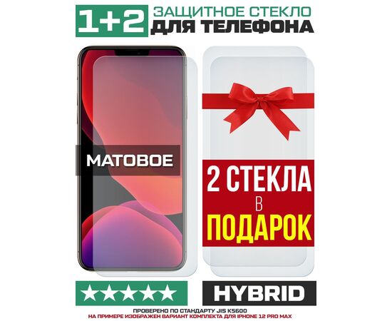  Комплект из 3-x защитных гибридных стекол МАТОВЫХ Krutoff для Oppo Reno 4 Lite 