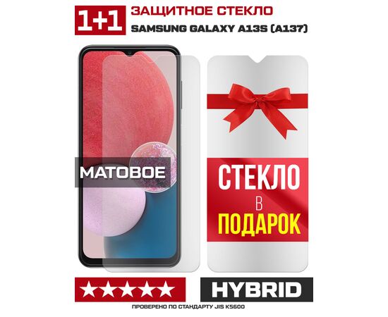  Комплект из 2-x защитных гибридных стекол МАТОВОЕ Krutoff для Samsung Galaxy A13s (A137) 