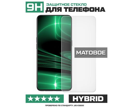  Стекло защитное гибридное МАТОВОЕ Krutoff для Samsung Galaxy M53 
