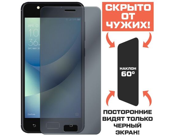 Стекло защитное гибридное Антишпион Krutoff для Asus Zenfone 4 Max (ZC520KL) 