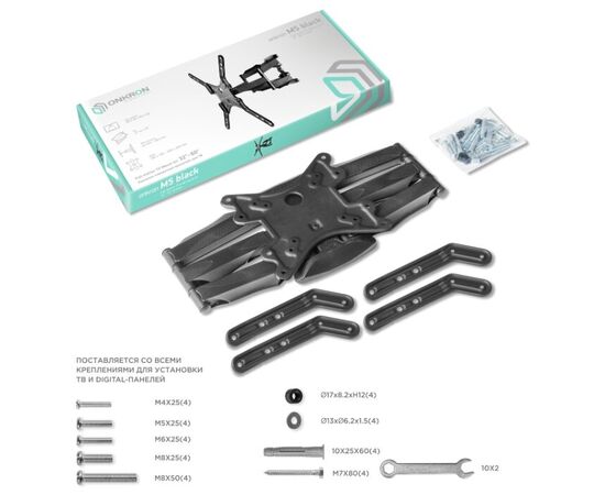  Кронштейн ONKRON M5 Black 