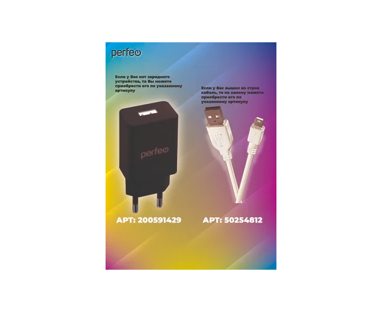  Perfeo радиоприемник цифровой ТАЙГА FM+ 66-108МГц/ MP3/ встроенный аккум,USB/ бордовый (I70RED) 