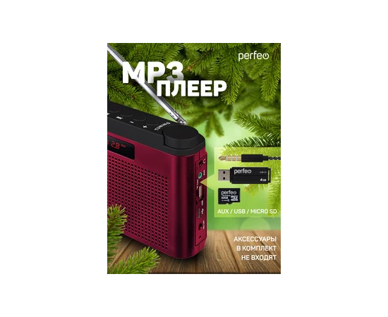  Perfeo радиоприемник цифровой ТАЙГА FM+ 66-108МГц/ MP3/ встроенный аккум,USB/ бордовый (I70RED) 