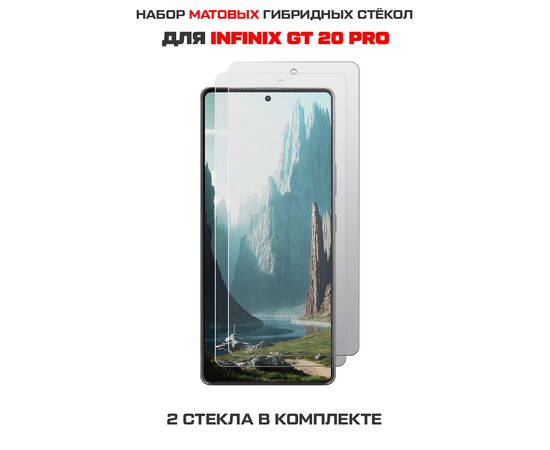 Комплект из 2-х защитных гибридных стекол МАТОВЫХ Krutoff для INFINIX GT 20 Pro 