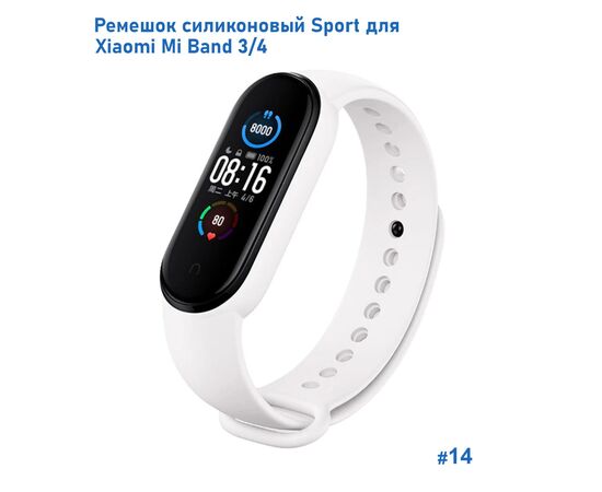  Ремешок силиконовый Great Case Sport для Xiaomi Mi Band 3/4, 250мм, на кнопке, белый (14) 