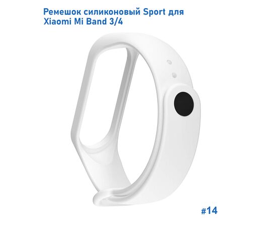  Ремешок силиконовый Great Case Sport для Xiaomi Mi Band 3/4, 250мм, на кнопке, белый (14) 