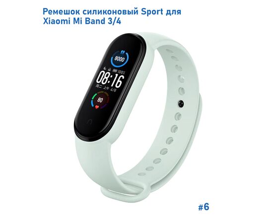  Ремешок силиконовый Great Case Sport для Xiaomi Mi Band 3/4, 250мм, на кнопке, светло-бирюзовый (6) 