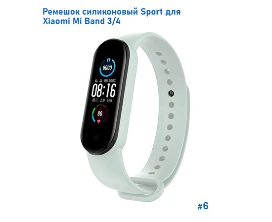  Ремешок силиконовый Great Case Sport для Xiaomi Mi Band 3/4, 250мм, на кнопке, светло-бирюзовый (6) 