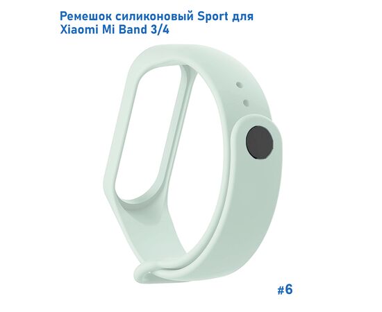  Ремешок силиконовый Great Case Sport для Xiaomi Mi Band 3/4, 250мм, на кнопке, светло-бирюзовый (6) 