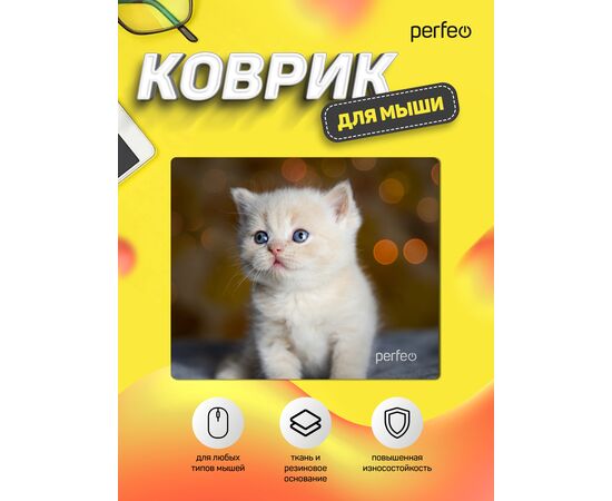  Perfeo Коврик для компьютерной мыши "Cat", Рис.17 (240*200*2 мм), ткань+резиновое основание 