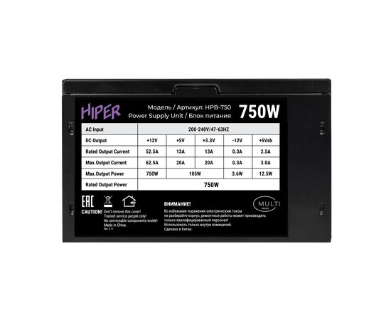  Блок питания Hiper Multi HPB-750 (ATX 2.31, 750W, ActivePFC, 120mm fan, Black) 80+ Bronze, Box 
