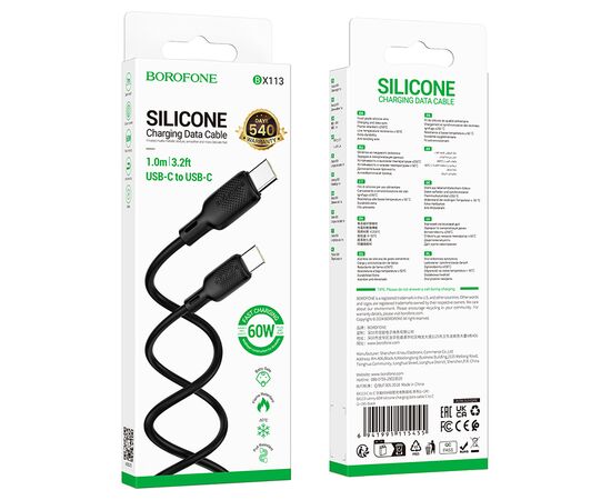  Кабель TypeC - TypeC BOROFONE BX113 60W Silicone (черный) 1м 