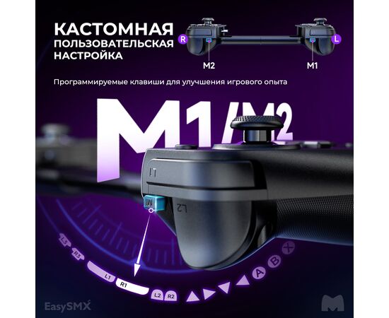  Геймпад для смартфона EasySMX M10 (VG-C419) черный 
