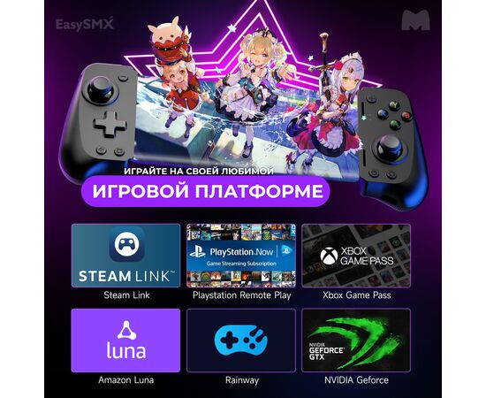  Геймпад для смартфона EasySMX M10 (VG-C419) черный 