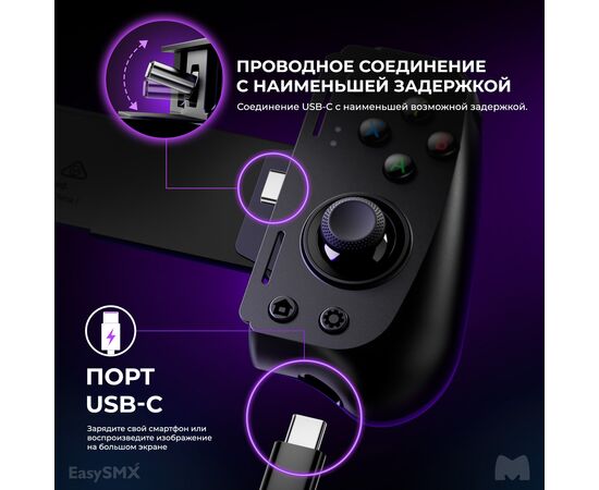  Геймпад для смартфона EasySMX M10 (VG-C419) черный 