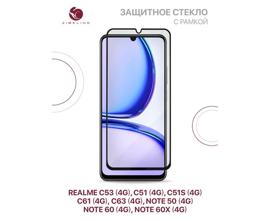  Защитное стекло для Realme Note 60 (4g), Note 60x (4g), C53 (4g), C51 (4g), C51s (4g), C61 (4g), C63 (4g), Realme Note 50 (4g) с рамкой черной (Реалми ноте60, Реалме ноте 60икс) 