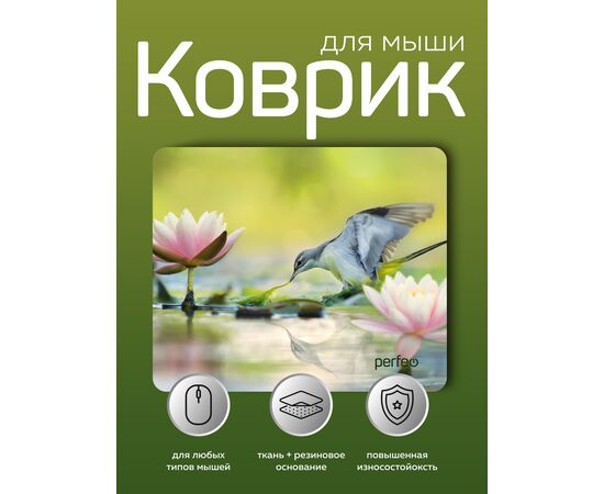  Perfeo Коврик для компьютерной мыши "Фауна 2", Рис.10 (240*200*2 мм), ткань+резиновое основание 