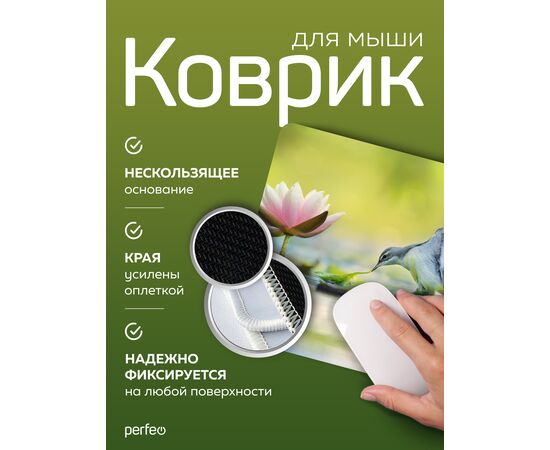  Perfeo Коврик для компьютерной мыши "Фауна 2", Рис.10 (240*200*2 мм), ткань+резиновое основание 